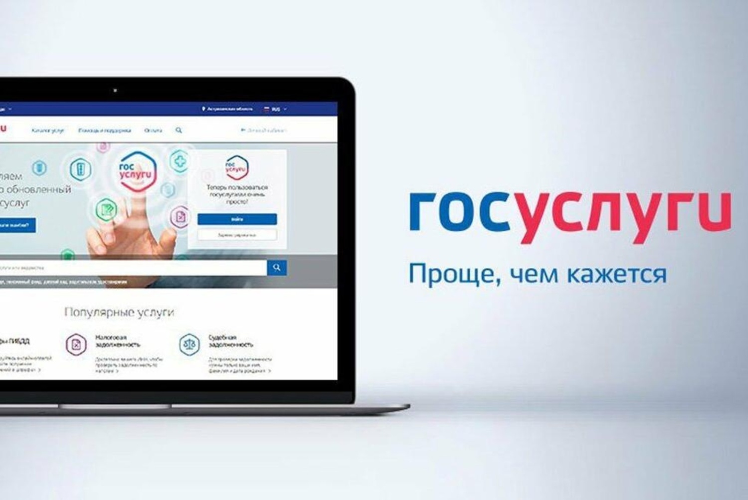 Оформить документы на недвижимость можно через Госуслуги