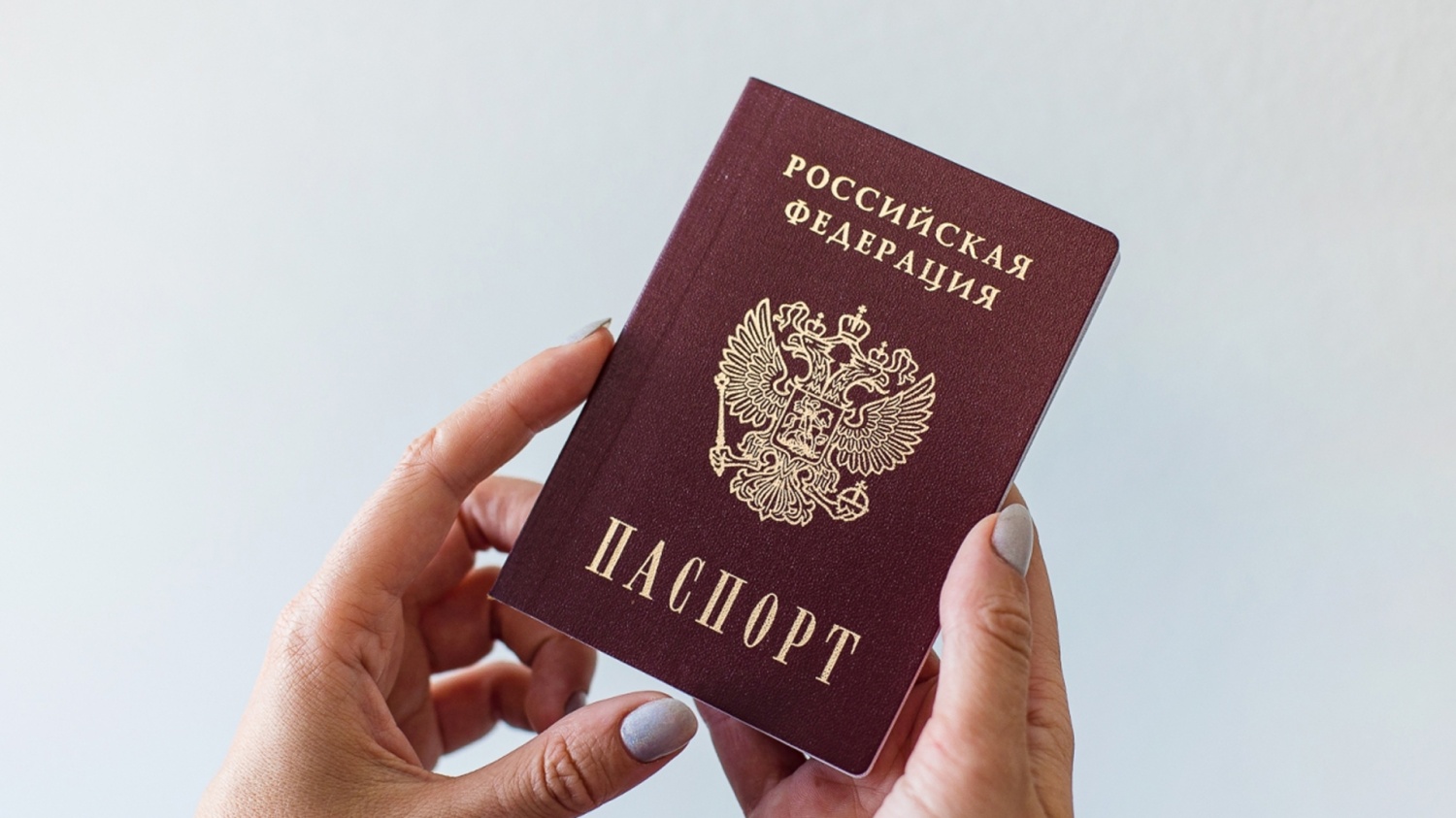 На портале госуслуг появилась возможность проверить подлинность и действительность паспорта