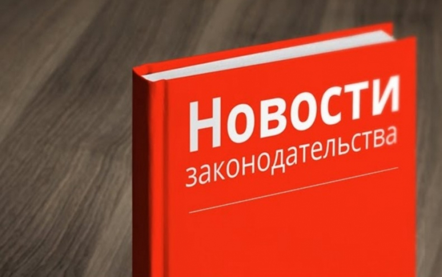 В выписку из ЕГРН предлагается внести пометку о состоянии дома