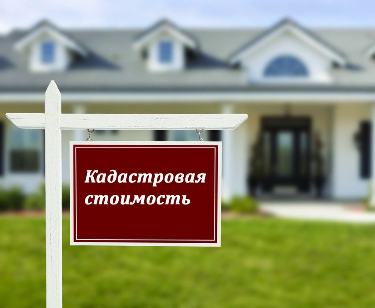 Изменение кадастровой стоимости – за какие периоды можно пересчитать налог