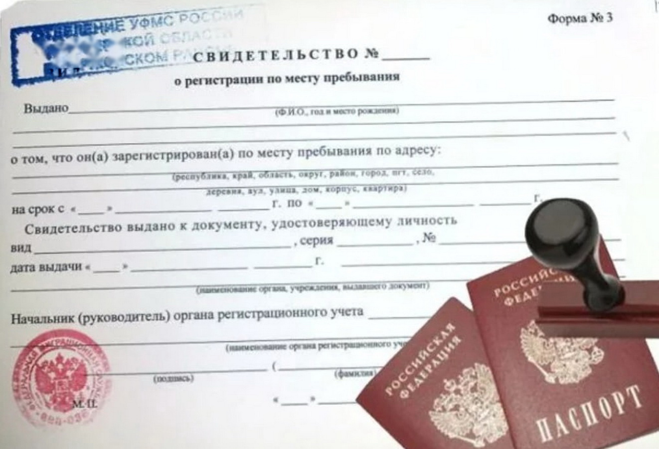 Чем место пребывания отличается от места фактического проживания