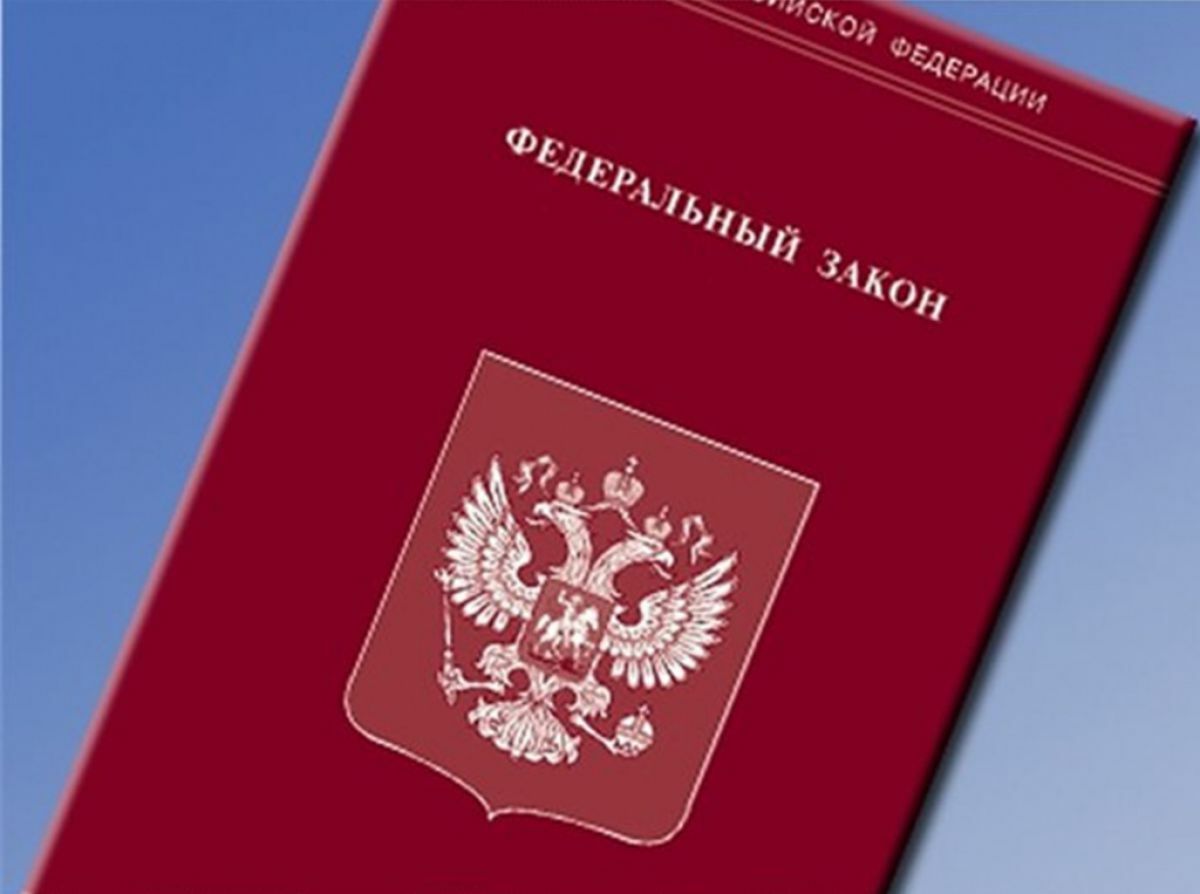 Принят новый способ приватизации государственного и муниципального имущества