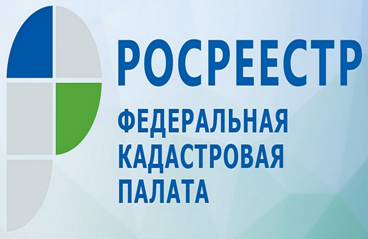 Кадастровая палата рассказала, какие услуги доступны для граждан в онлайн-режиме Кадастровая палата рассказала, какие услуги доступны для граждан в онлайн-режиме