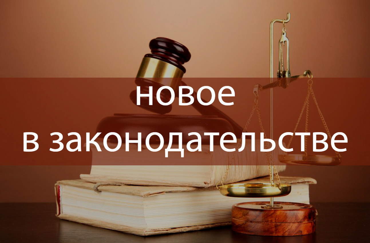 Принят федеральный закон о мерах поддержки экономического сектора в сфере недвижимости и строительства Принят федеральный закон о мерах поддержки экономического сектора в сфере недвижимости и строительства