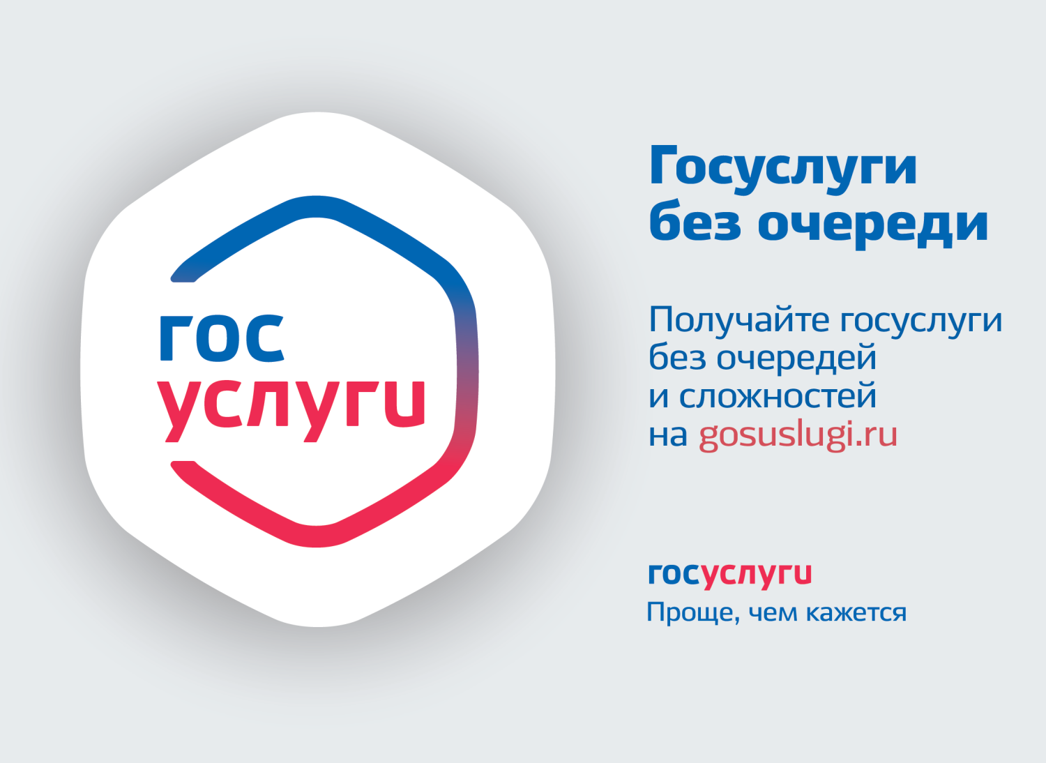 Росреестр перевел большинство услуг в сфере деятельности СРО на ЕПГУ Росреестр перевел большинство услуг в сфере деятельности СРО на ЕПГУ