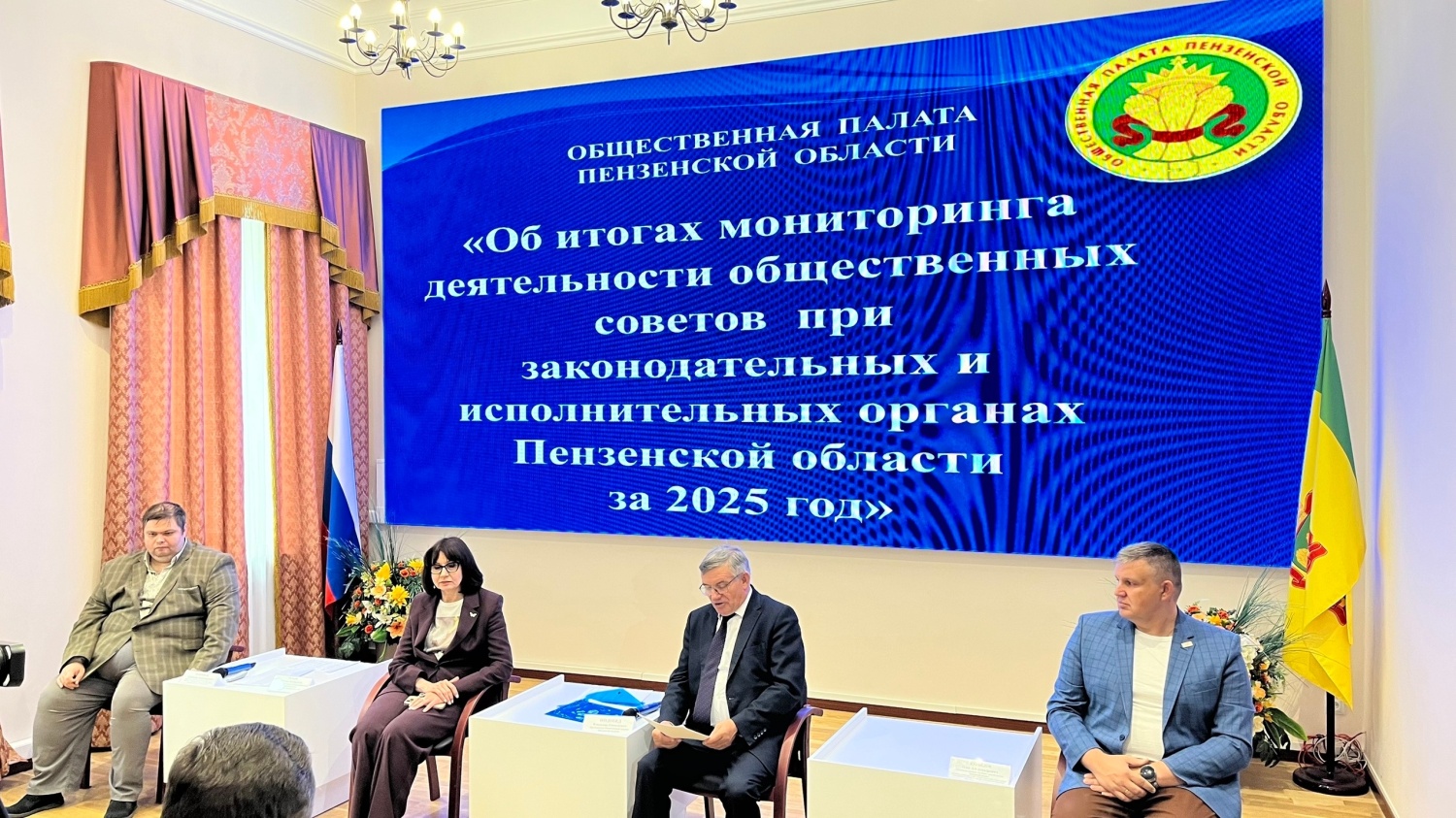 Общественный совет при Министерстве государственного имущества Пензенской области признан одним из лучших Общественный совет при Министерстве государственного имущества Пензенской области признан одним из лучших