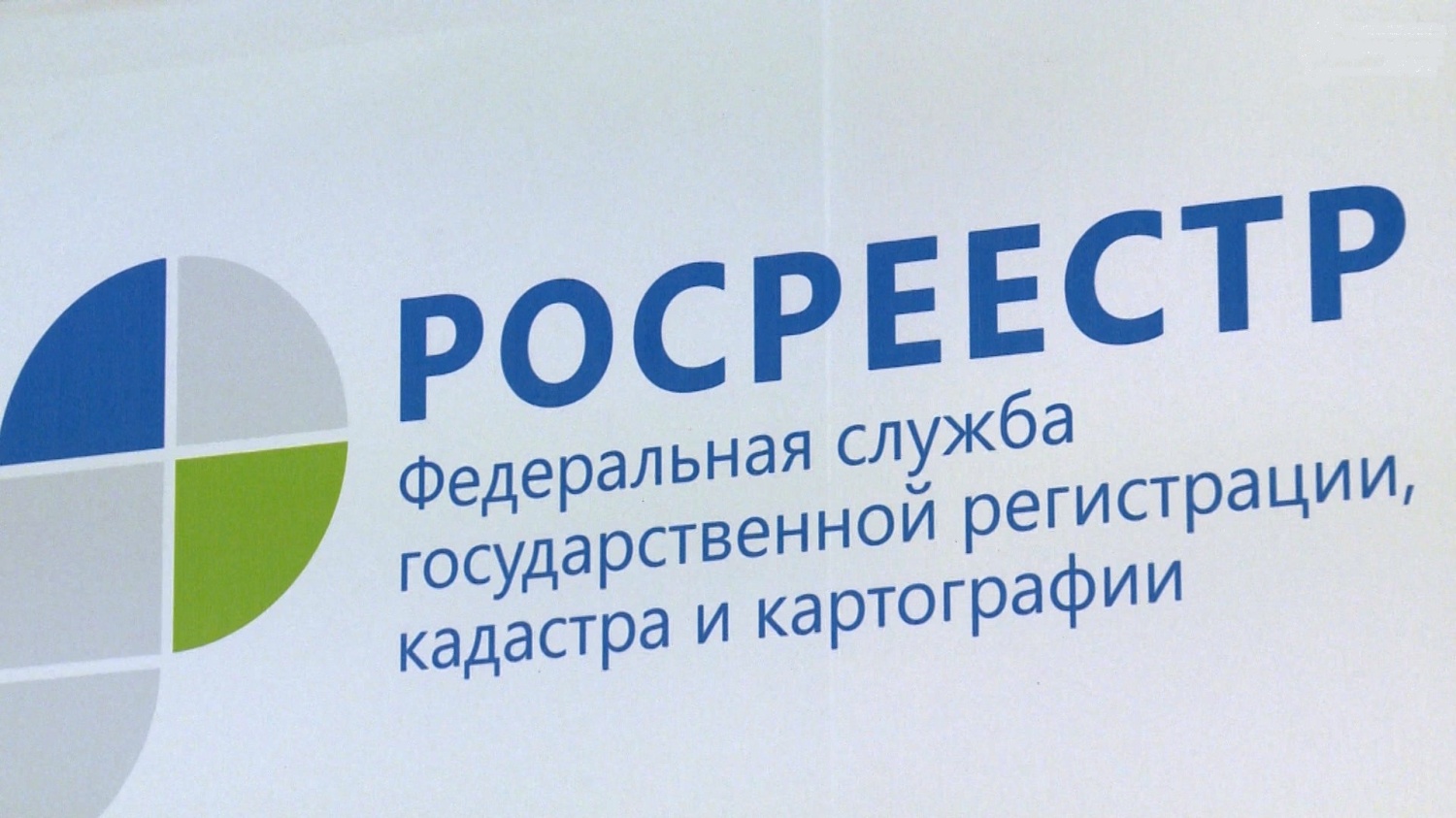 О проведении комплексных кадастровых работ в отношении объектов недвижимости, обремененных залогом О проведении комплексных кадастровых работ в отношении объектов недвижимости, обремененных залогом