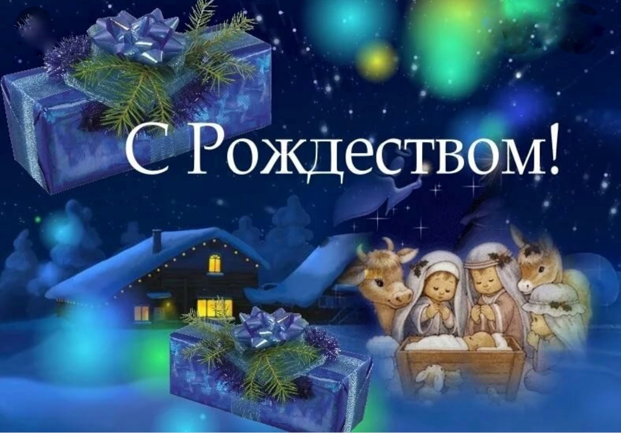 Поздравление Андрея Кудинова с Рождеством Христовым