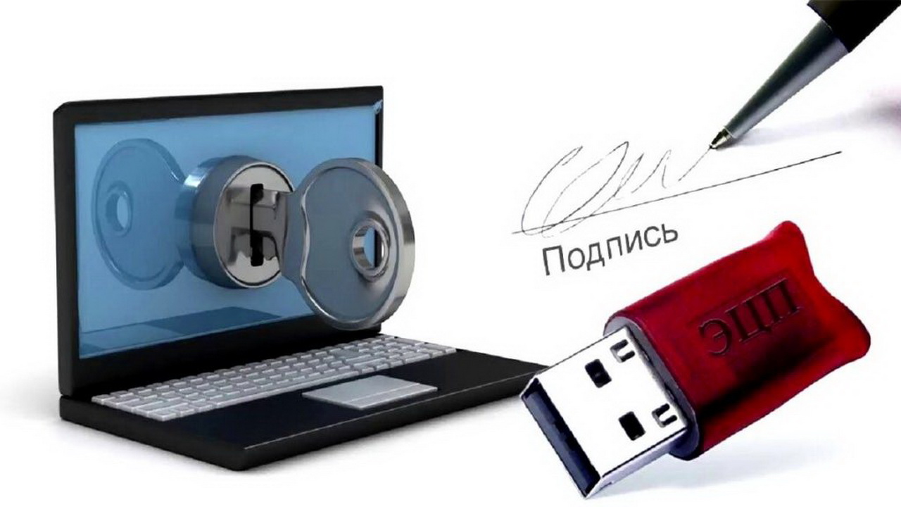 За полгода спрос на электронные подписи вырос на 50% За полгода спрос на электронные подписи вырос на 50%