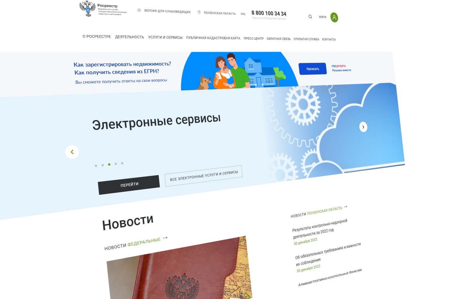 С 1 января 2023 года расширятся возможности электронного взаимодействия заявителей с Росреестром С 1 января 2023 года расширятся возможности электронного взаимодействия заявителей с Росреестром