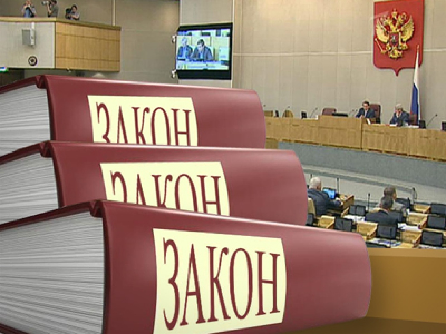 Новинки законодательства в 2024 году Новинки законодательства в 2024 году