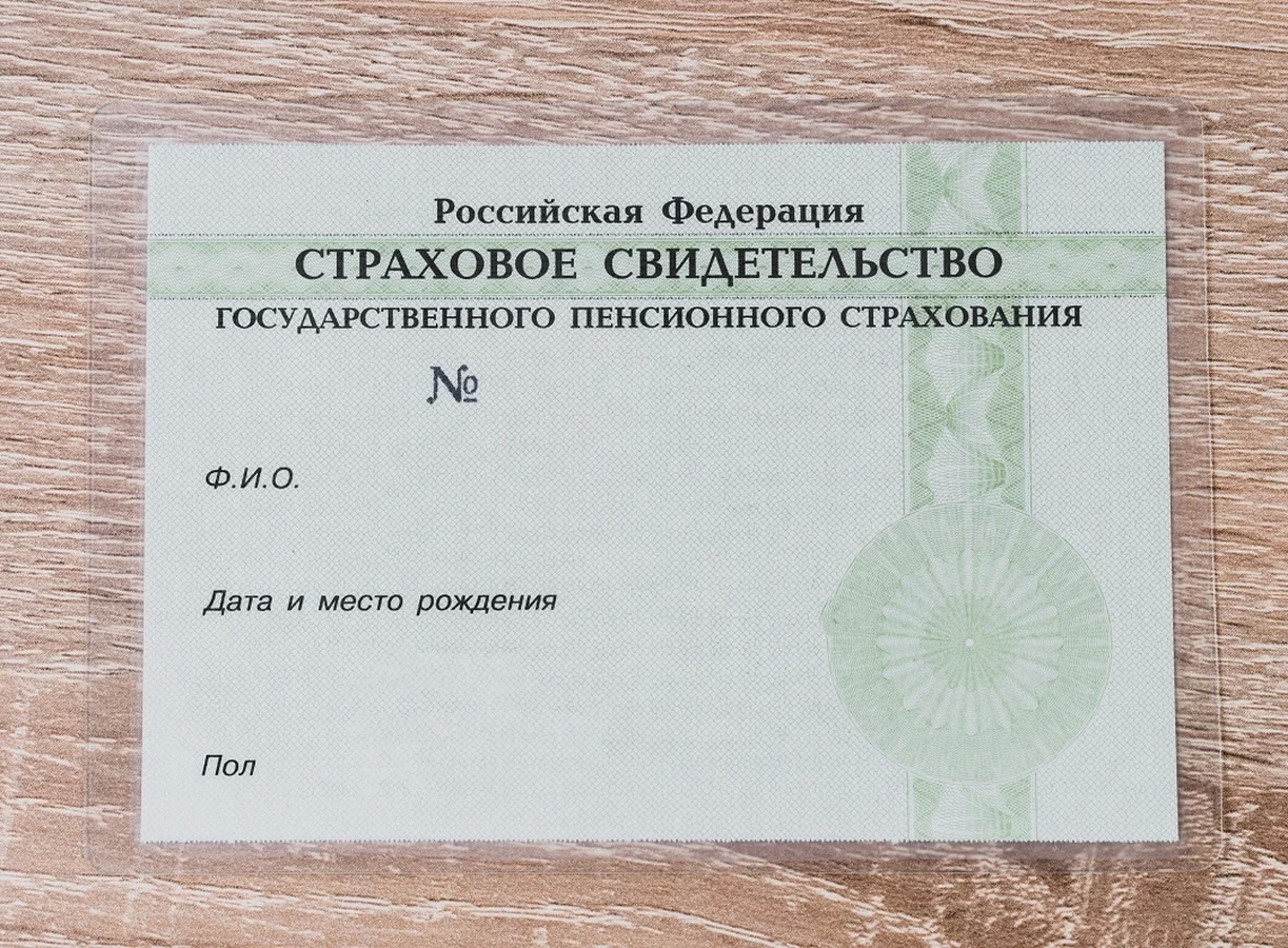 Наличие информации о СНИЛС в реестре недвижимости поможет оперативно и безошибочно получить государственные услуги Росреестра Наличие информации о СНИЛС в реестре недвижимости поможет оперативно и безошибочно получить государственные услуги Росреестра