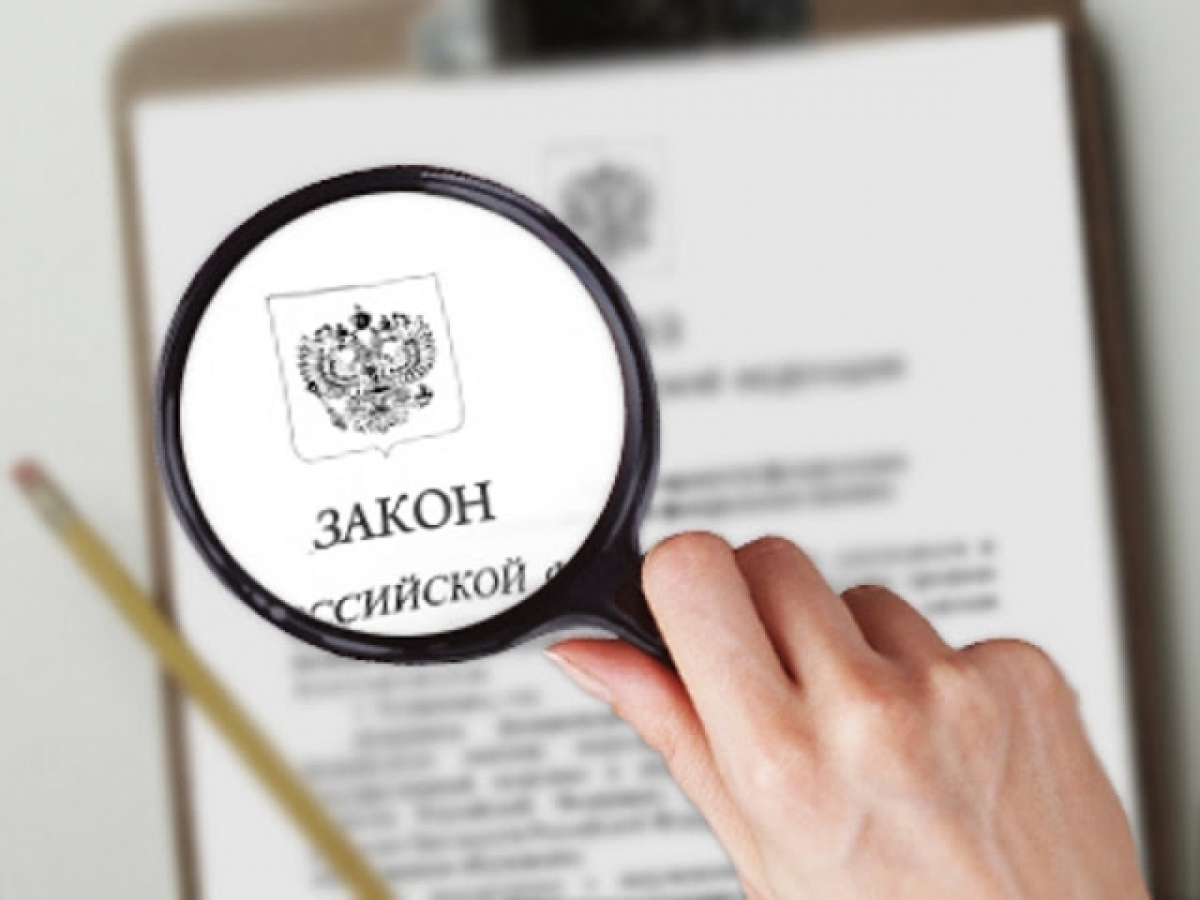 Важные для граждан законы, принятые с 2021 года