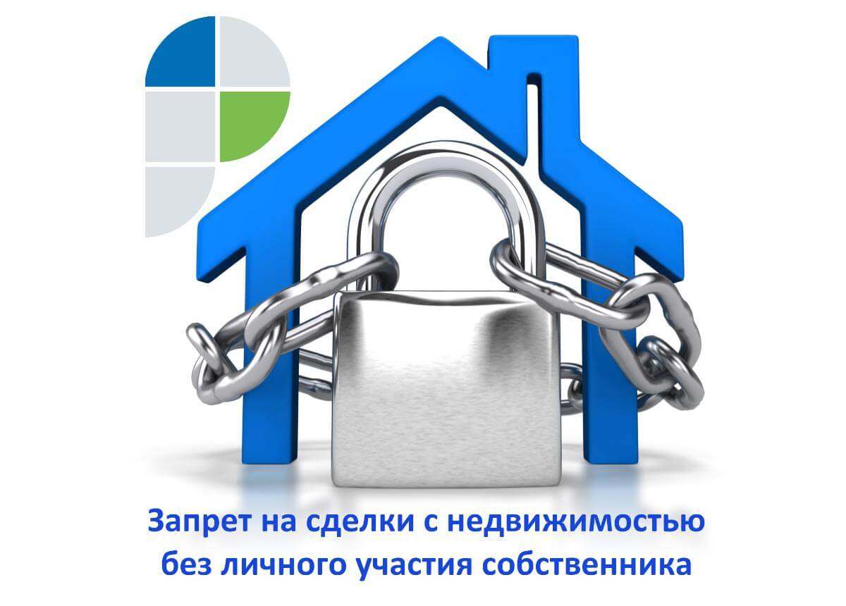 Как обезопасить принадлежащее гражданам недвижимое имущество от мошеннических действий Как обезопасить принадлежащее гражданам недвижимое имущество от мошеннических действий