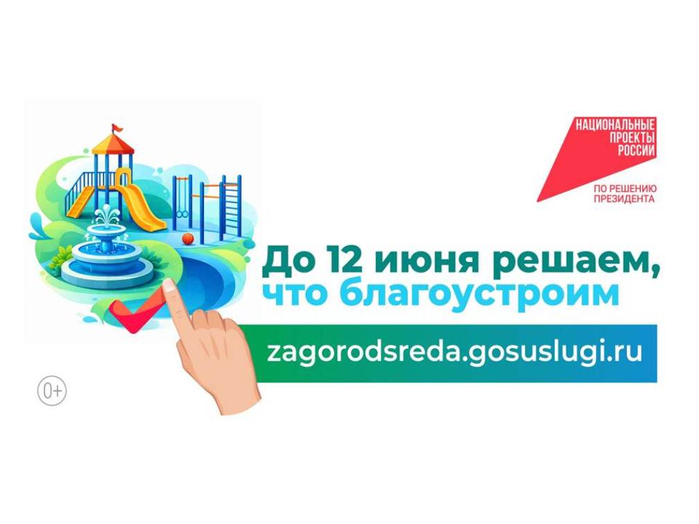 Определены лидеры голосования за благоустройство территорий в Пензенской области Определены лидеры голосования за благоустройство территорий в Пензенской области