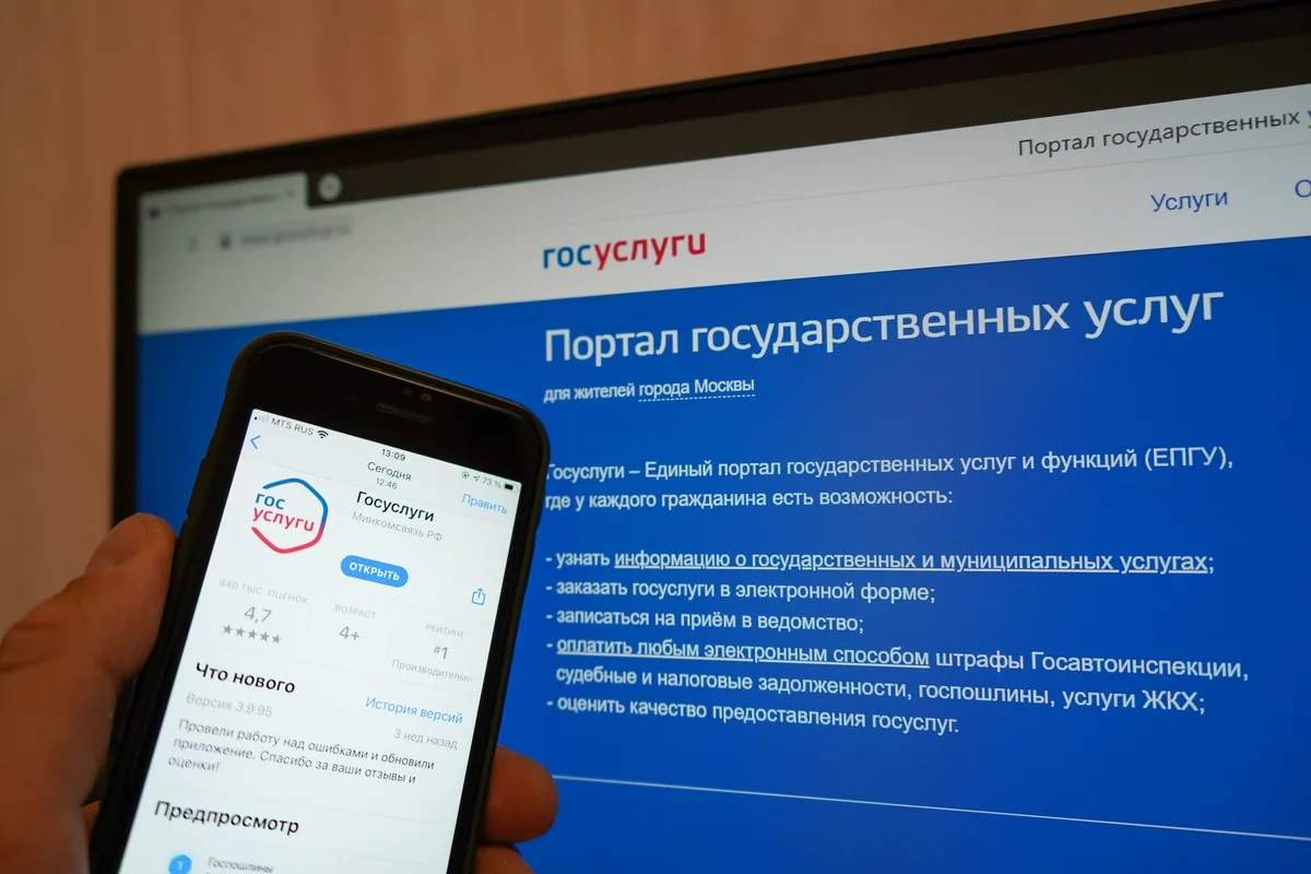 Сведения Росреестра на портале Госуслуг Сведения Росреестра на портале Госуслуг