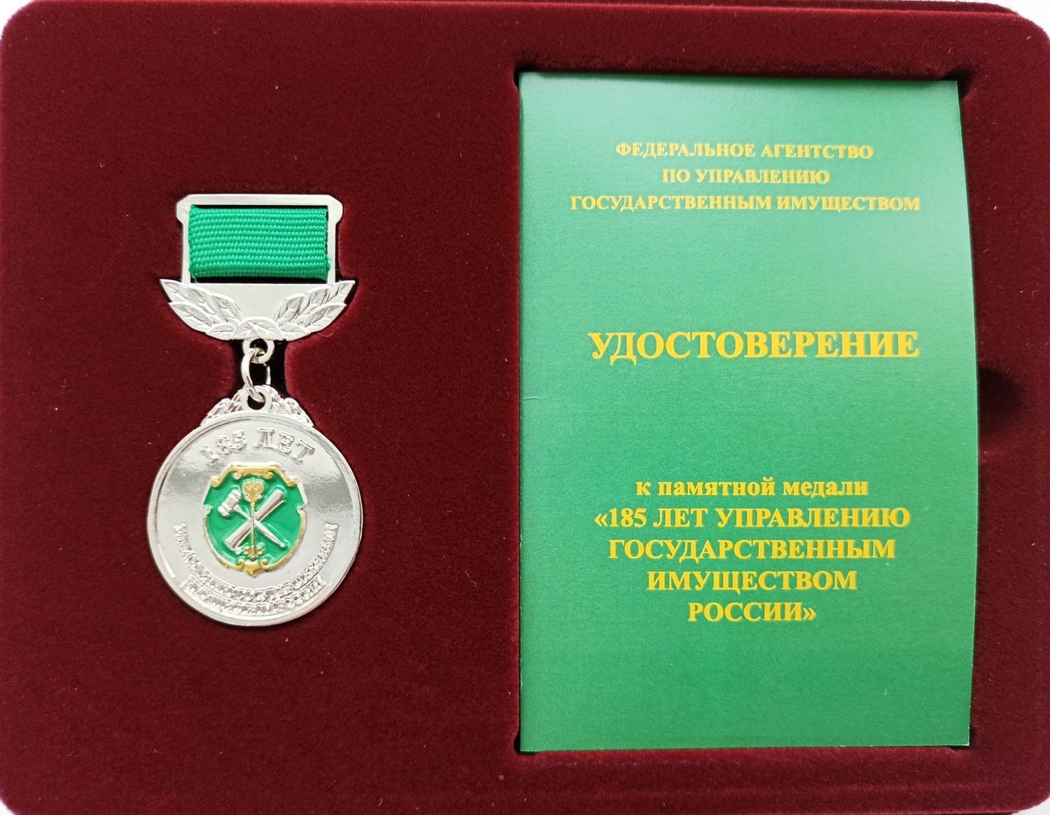 Андрей Кудинов награжден Памятной медалью «185 лет управлению государственным имуществом России» Андрей Кудинов награжден Памятной медалью «185 лет управлению государственным имуществом России»