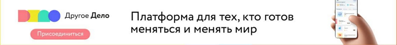 Другое Дело