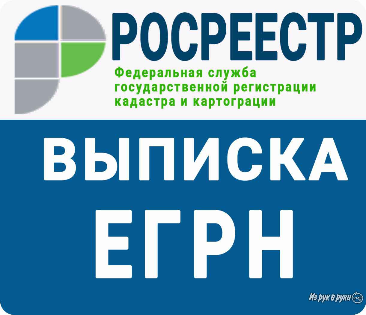 92 % выписок из Единого госреестра недвижимости выдано в электронном виде с января по апрель 2020 года