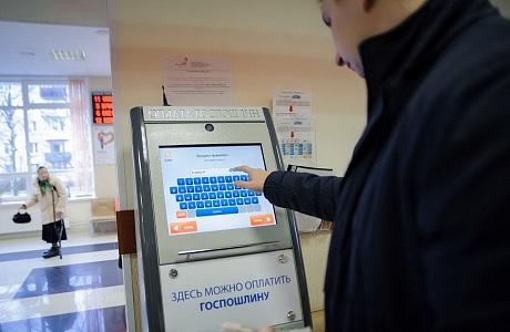 С января 2023 года упрощена оплата пошлины за предоставление сведений из ЕГРН С января 2023 года упрощена оплата пошлины за предоставление сведений из ЕГРН