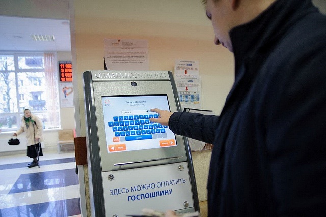 С января 2023 года упрощена оплата пошлины за предоставление сведений из ЕГРН