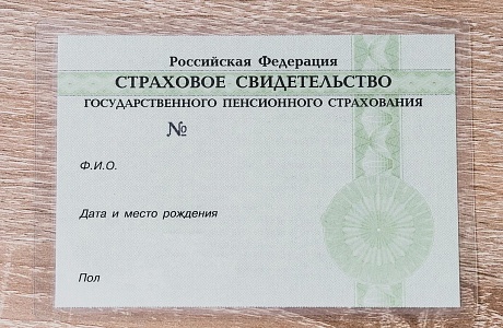Наличие информации о СНИЛС в реестре недвижимости поможет оперативно и безошибочно получить государственные услуги Росреестра Наличие информации о СНИЛС в реестре недвижимости поможет оперативно и безошибочно получить государственные услуги Росреестра