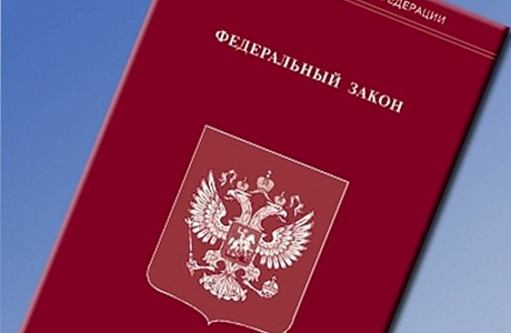 Принят новый способ приватизации государственного и муниципального имущества Принят новый способ приватизации государственного и муниципального имущества