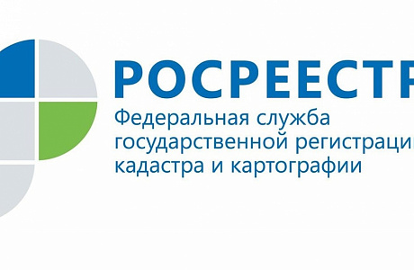 Росреестр совместно с региональными командами реализует «дорожные карты» по наполнению ЕГРН полными и точными сведениями