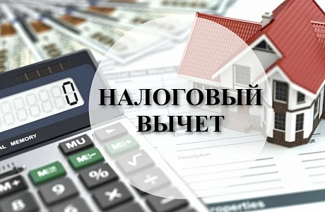 В России могут ввести налоговый вычет за аренду жилья В России могут ввести налоговый вычет за аренду жилья