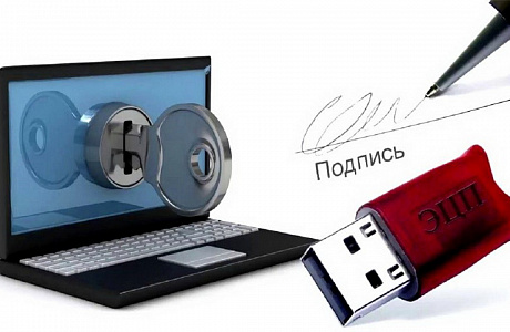 За полгода спрос на электронные подписи вырос на 50%