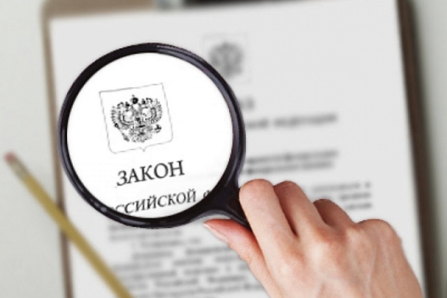 Важные для граждан законы, принятые с 2021 года