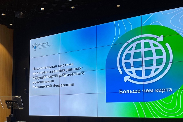Национальная система пространственных данных Национальная система пространственных данных