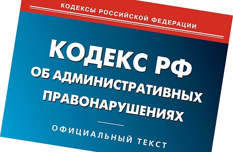 Напоминанием о важности своевременной оплаты административных штрафов Напоминанием о важности своевременной оплаты административных штрафов