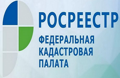 Кадастровая палата наделена полномочиями по проведению экспертиз