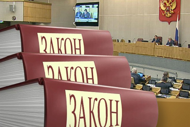В Госдуме предложили освободить семьи с детьми от НДФЛ при продаже земли