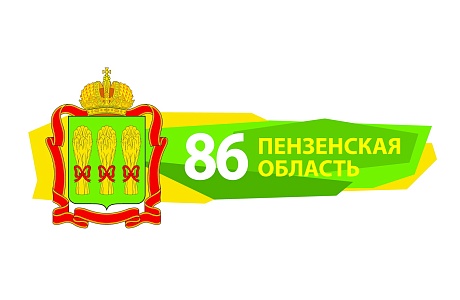 ПЕНЗЕНСКОЙ ОБЛАСТИ ИСПОЛНЯЕТСЯ 86 ЛЕТ ПЕНЗЕНСКОЙ ОБЛАСТИ ИСПОЛНЯЕТСЯ 86 ЛЕТ
