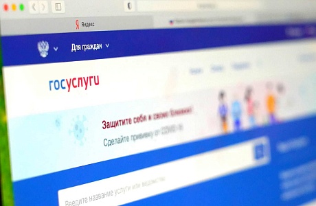 На портале Госуслуг предусмотрена возможность подачи жалобы на проверку бизнеса, которая нарушает введенный мораторий